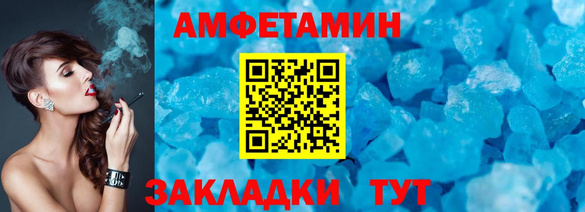 АМФ Premium  Амфетамин  Усть-Илимск  hydra   Вход с VPN 