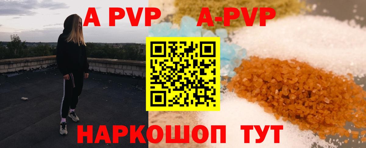 Alpha-PVP Соль Усть-Илимск