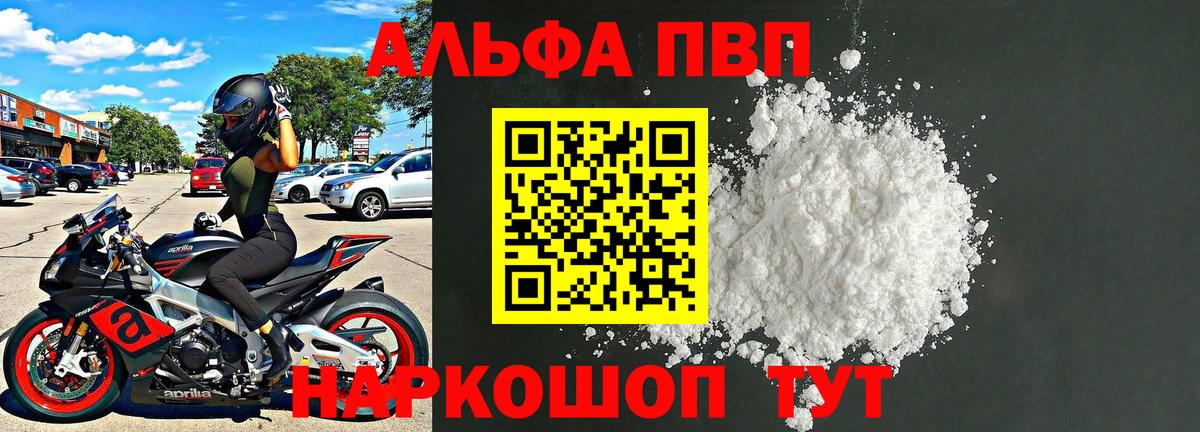 A PVP  A PVP крисы CK  Вход с VPN  Alpha PVP крисы CK  Усть-Илимск  А ПВП мука 