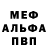 A-PVP кристаллы Dar1janka Usenova