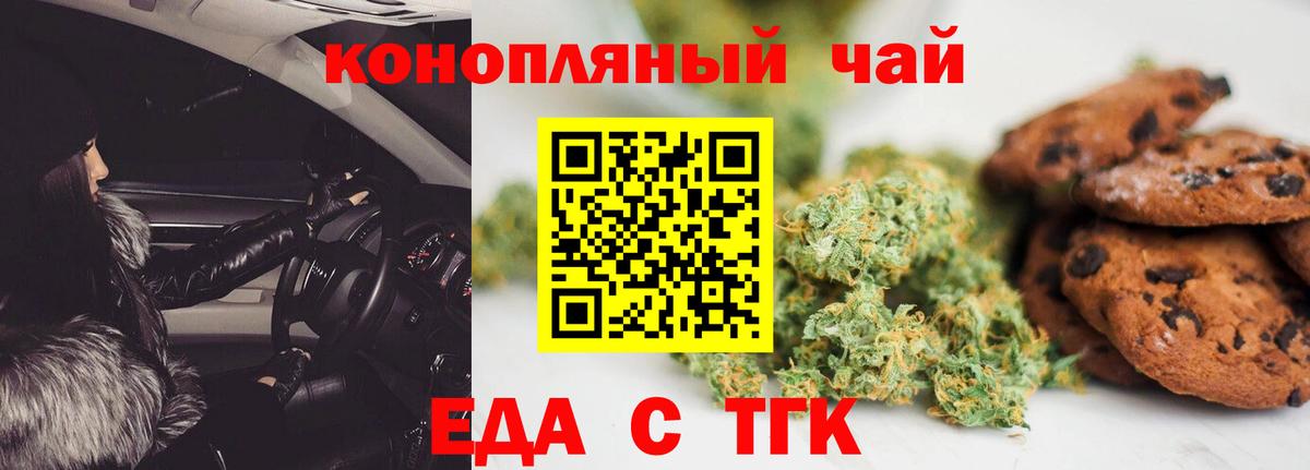 Печенье с ТГК конопля Усть-Илимск