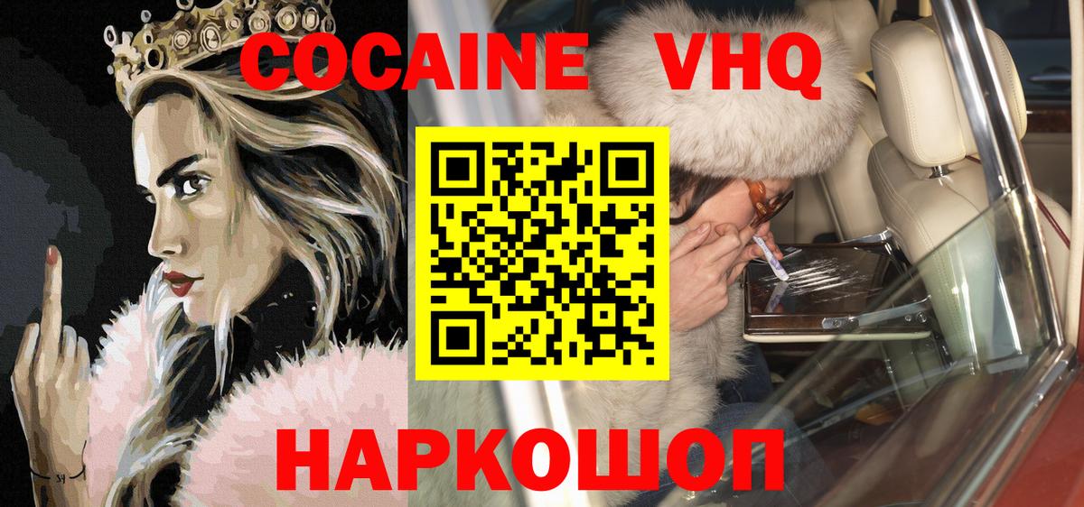 КОКАИН  цена   Усть-Илимск  Вход с VPN  КОКАИН Боливия  Cocaine Columbia 