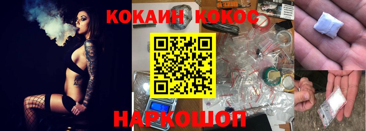 Cocaine 98% Усть-Илимск