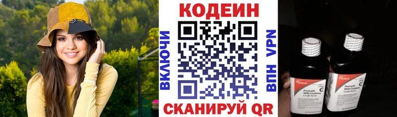 площадка состав  Усть-Илимск  Codein напиток Lean (лин)  гидра вход 