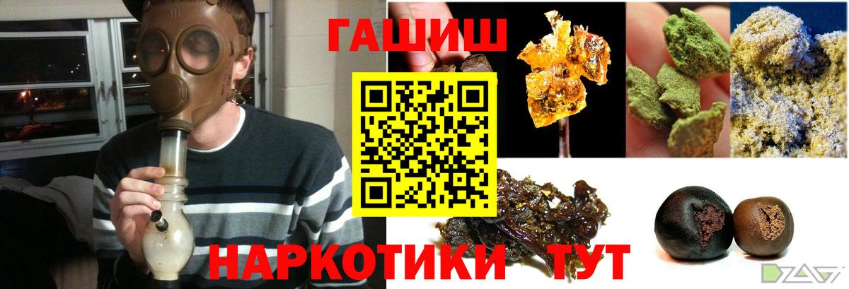 Усть-Илимск  ГАШИШ убойный  Гашиш  Вход с VPN 