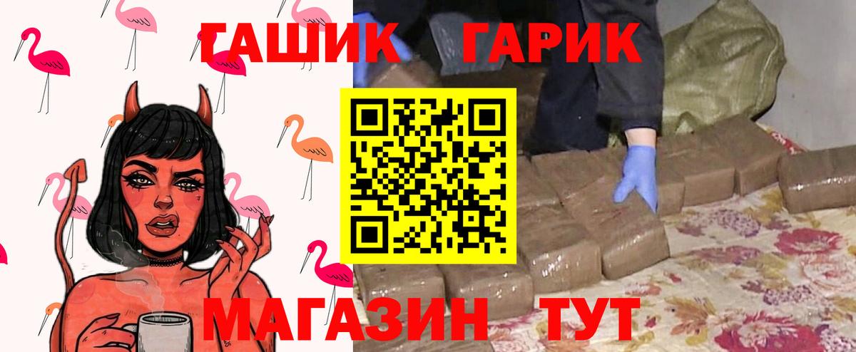 ГАШ гарик Усть-Илимск