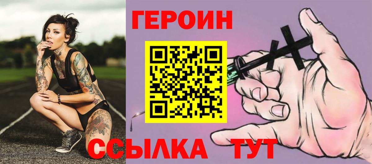 ГЕРОИН афганец  Вход с VPN  Героин  Усть-Илимск 