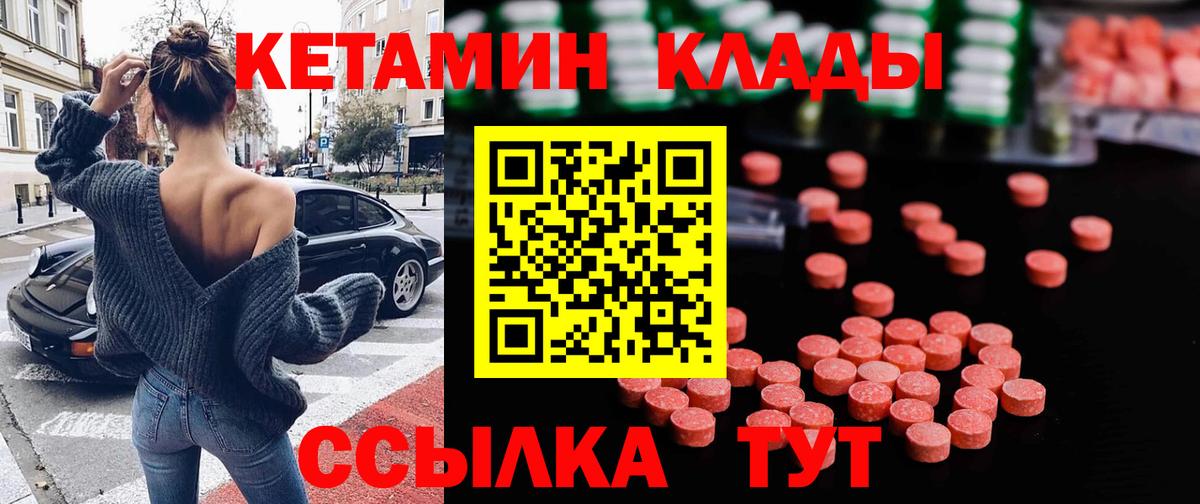 КЕТАМИН ketamine Усть-Илимск