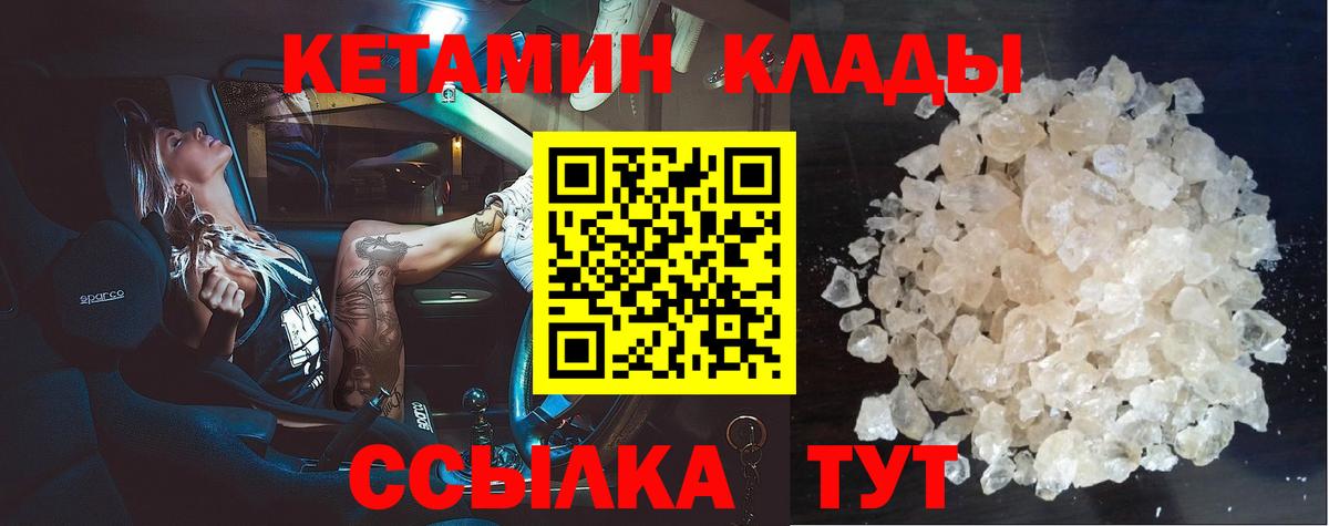 КЕТАМИН ketamine  Вход с VPN  мега маркетплейс  КЕТАМИН VHQ  Усть-Илимск 