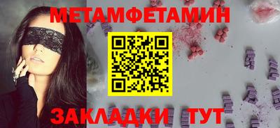 мет Первоуральск