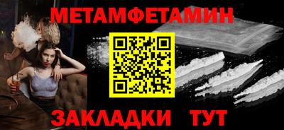 мет Первоуральск