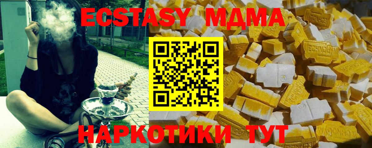Усть-Илимск  МДМА молли  MDMA  Вход с VPN  MDMA молли 