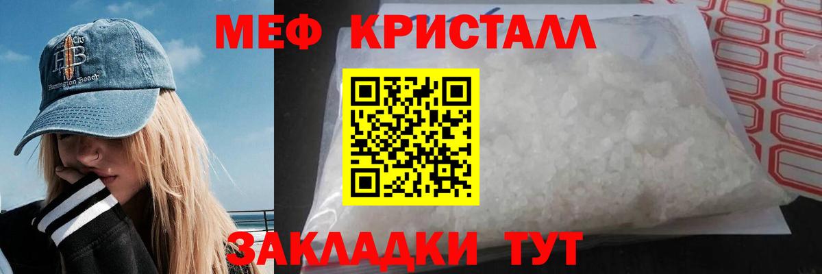 МЕФ VHQ  Меф мяу мяу  Вход с VPN  Усть-Илимск 