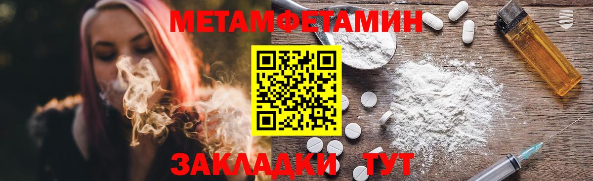 Первитин Декстрометамфетамин 99.9%  Первитин Декстрометамфетамин 99.9%  Усть-Илимск  Вход с VPN 