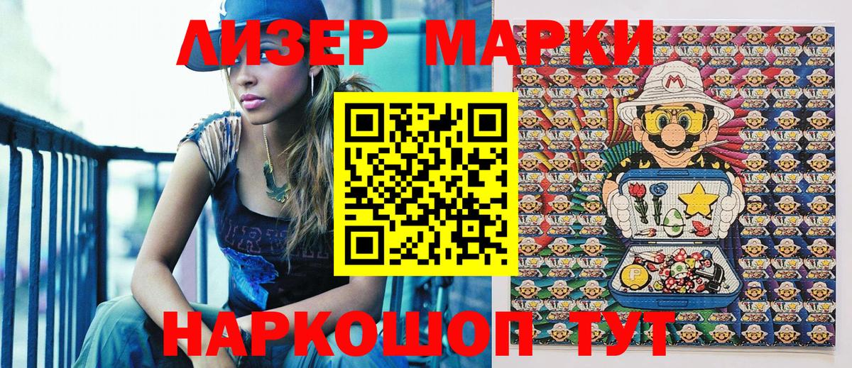 Марки N-bome 1500мкг  Вход с VPN  Усть-Илимск 