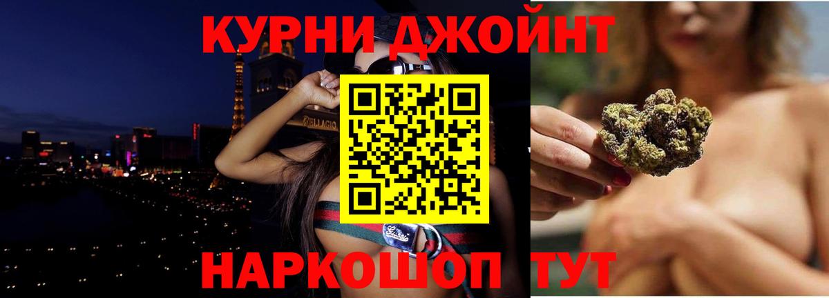 Усть-Илимск  ТГК  Канабис  МЕФ кристаллы  Вход с VPN  ГАШ 